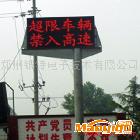 供应河南郑州银特高速专用LED显示屏，高速情报板13513713216