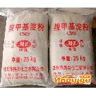 供应【高品质】羧甲基淀粉
