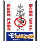 低价供中国电信.移动.联通标牌