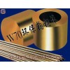供应W75焊接电极钨铜