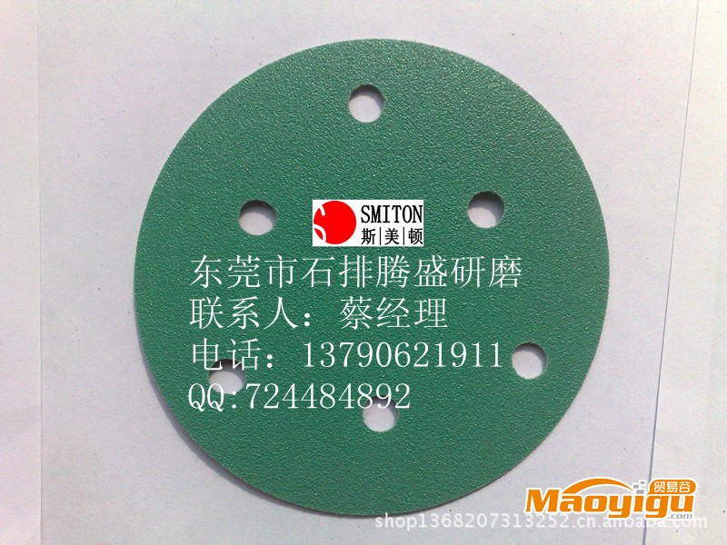 植绒圆形砂纸