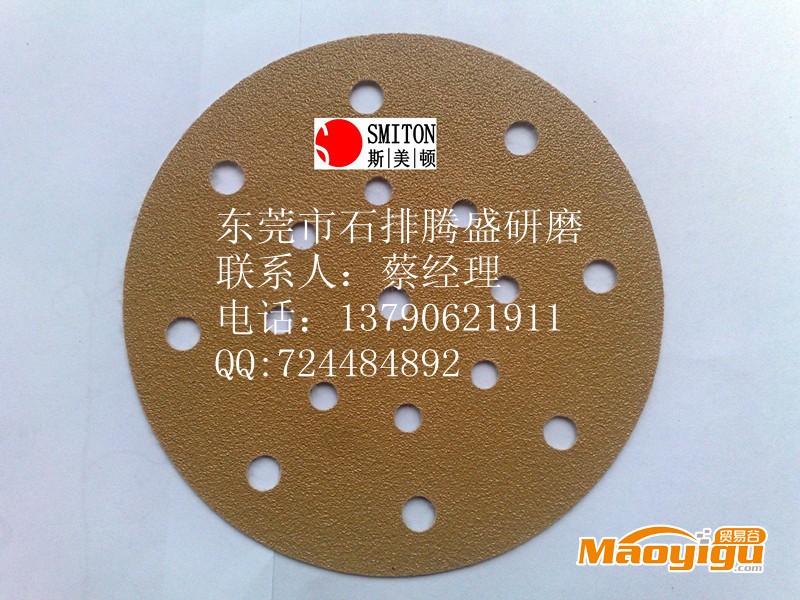 干磨砂纸