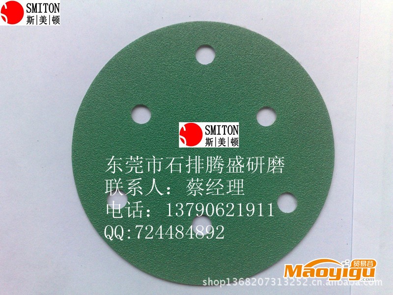 砂纸