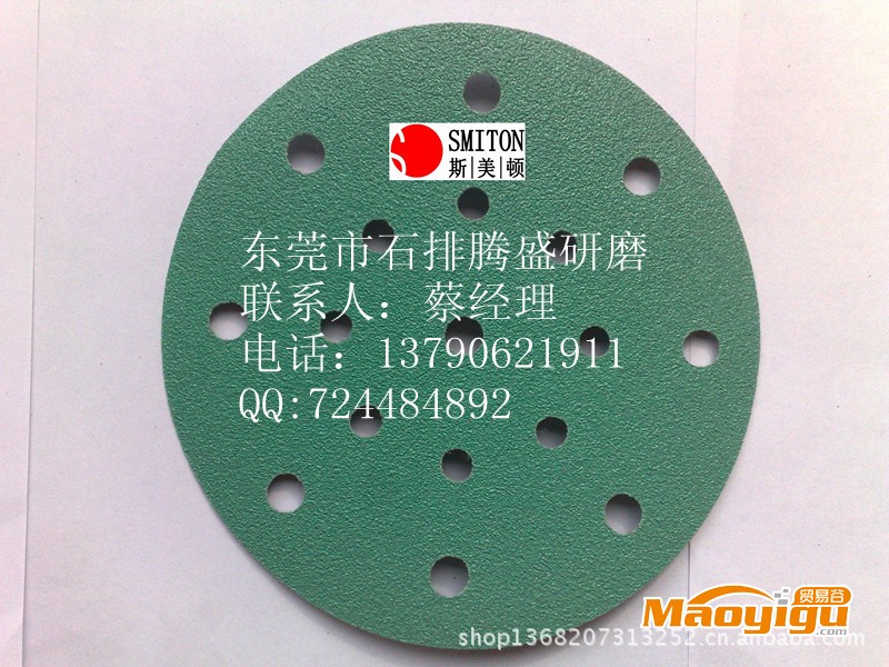 干磨砂纸