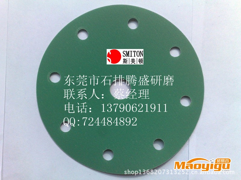 汽车砂纸