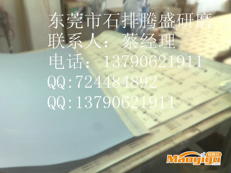 砂带厂
