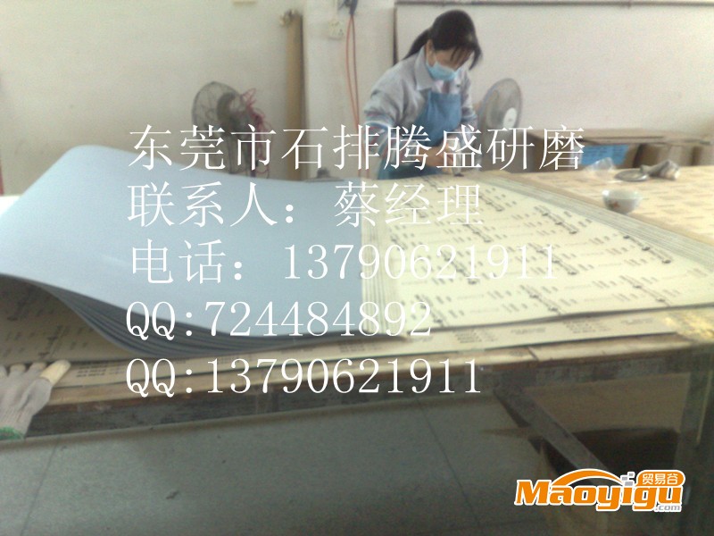 砂纸带