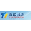 广州网站推广 广州网站优化公司
