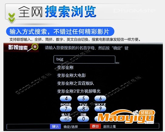 无需再购买其他配件,只要您有网络和电视,拿到机器即可使用! 金运K9电视网络机顶盒,前所未有的亮点! 1、P4P技术:在线观看更加流畅,对网络适应性更强!自动搜索网络配置,自带拔号设置与无线设置。 2、云搜索:简单快捷的搜索方式,只要输入简单的影片或电视剧名称的拼音字母,各类片源应有尽有! 3、精彩轮播:选择自己的喜好,一口气看到爽!拒绝换台,拒绝广告!拒绝延时!拒绝卡机!拒绝死机! 4、3D蓝光在线看:精彩3D在线,蓝光在线!高清3D手到擒来!完全免费,独享空间,疯狂尖叫! 5、纵观天下:电视直播,想