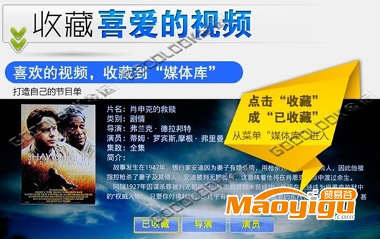 无需再购买其他配件,只要您有网络和电视,拿到机器即可使用! 金运K9电视网络机顶盒,前所未有的亮点! 1、P4P技术:在线观看更加流畅,对网络适应性更强!自动搜索网络配置,自带拔号设置与无线设置。 2、云搜索:简单快捷的搜索方式,只要输入简单的影片或电视剧名称的拼音字母,各类片源应有尽有! 3、精彩轮播:选择自己的喜好,一口气看到爽!拒绝换台,拒绝广告!拒绝延时!拒绝卡机!拒绝死机! 4、3D蓝光在线看:精彩3D在线,蓝光在线!高清3D手到擒来!完全免费,独享空间,疯狂尖叫! 5、纵观天下:电视直播,想