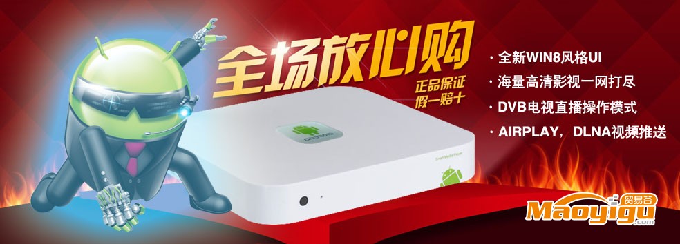 无需再购买其他配件,只要您有网络和电视,拿到机器即可使用! 金运K9电视网络机顶盒,前所未有的亮点! 1、P4P技术:在线观看更加流畅,对网络适应性更强!自动搜索网络配置,自带拔号设置与无线设置。 2、云搜索:简单快捷的搜索方式,只要输入简单的影片或电视剧名称的拼音字母,各类片源应有尽有! 3、精彩轮播:选择自己的喜好,一口气看到爽!拒绝换台,拒绝广告!拒绝延时!拒绝卡机!拒绝死机! 4、3D蓝光在线看:精彩3D在线,蓝光在线!高清3D手到擒来!完全免费,独享空间,疯狂尖叫! 5、纵观天下:电视直播,想