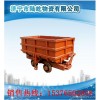 翻斗式矿车，1T翻斗式矿车