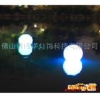 供应圣唯诺WN81LED可充/可控/泳池光球装饰情景灯、LED水上浮球灯