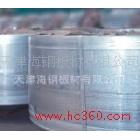 C/Z型钢 方（圆、矩）管原料    热镀锌带钢各种材质/天津