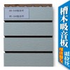 荔波县供应槽木板现货 KN010银拉丝吸音板 槽孔吸音板