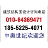 北京效果图设计北京售楼处效果图设计