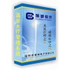 广东温泉水疗管理系统温泉管理系统温泉软件