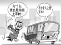 南宁拟规定：公交乘客拒给孕妇等让座可赶下车