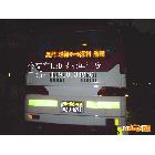 供应明鑫亮P8公交车LED线路显示牌线路指示灯