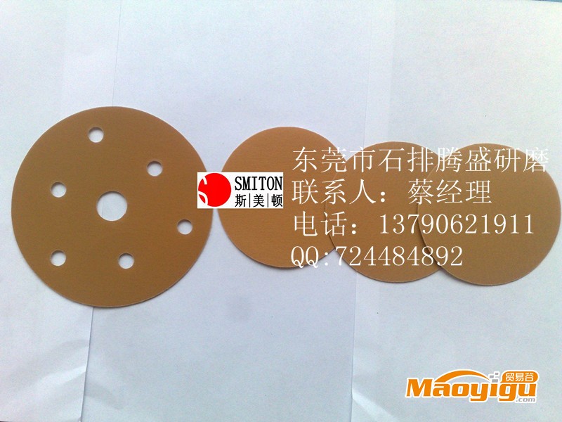 油漆打磨砂纸