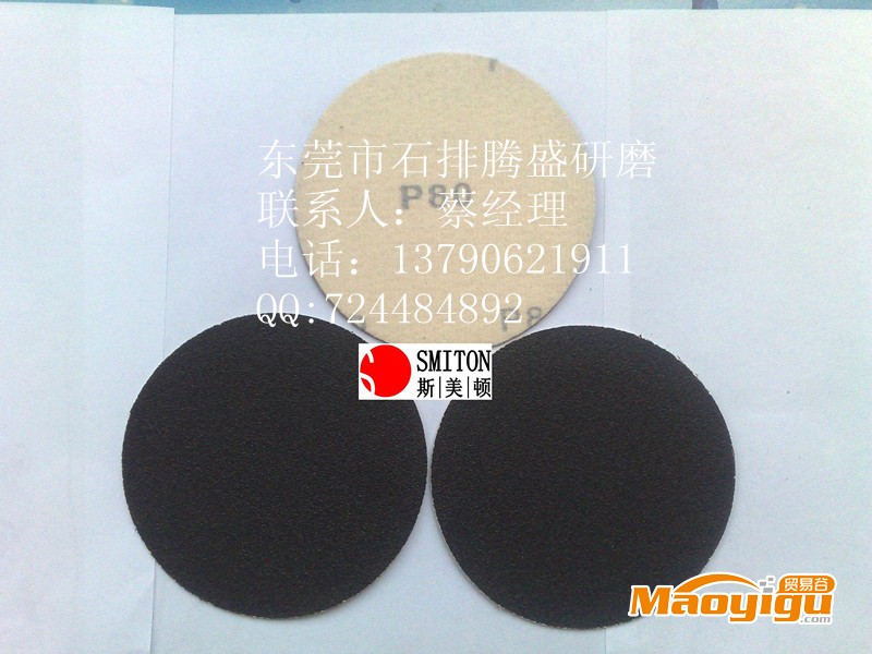 拉绒砂纸