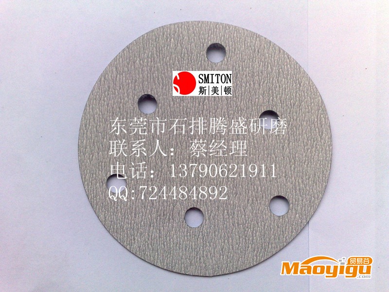 圆盘砂纸
