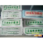 供应民信868868平光眼镜工业电焊工防护护目眼镜