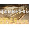 进口高导电铍铜棒，耐高温铍铜带材，C17200铍铜棒价格