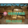 进口高导电铍铜板材，C17510环保铍铜带材，耐磨铍铜棒