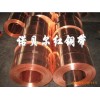 进口日本红铜带,高导电红铜棒,H3100高优质红铜