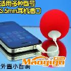 供应苹果iphone手机迷你小音箱球形海绵音响 波波球手机小音响3.5