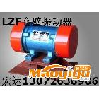 供应LZF-10仓壁振动器 哪个厂家好
