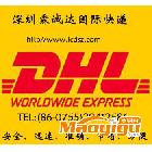 香港DHL深圳到英国首重包裹RMB109 价格实惠,服务全面