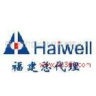 特价一级代理 海为 HAIWELL PLC  HW-S01RS
