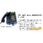 供应中西JJJC7-KTH15抗噪声电话(国产/优势）
