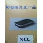 供应NEC R-talk 800EXR-talk音频会议系统