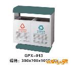 供应鑫锦达GPX-013，014，015垃圾箱