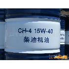 供应昆仑CH-4 15W-40柴油机油