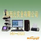 供应上海 供应HV-CCD显微/维氏视频测量 工作过程更直观，测量更