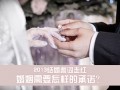2013婚礼誓词走红：不出轨不劈腿交换微信密码
