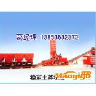 供应潍坊通用葛经理13853632372优质稳定土拌和设备 稳定土拌和站