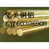 供应HAl77-2铝黄铜棒，HAl59-3-2铝黄铜棒
