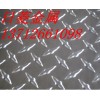 直销山东6005A针形花纹铝板，7001工业铝板