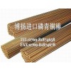 日本进口磷铜圆棒，高耐磨磷铜线，C5191抗腐蚀磷铜板