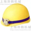 HX-6S 安全帽使用型活电警报器