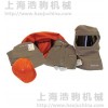 SK55-75(HRC 4) 个人电弧防护套组 上海浩驹