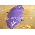 【厂家直销】定做各种规格 的直杆广告伞，两折伞，三折伞，五折