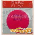 供应永辉专业生产的保龄球荧光粉,橙红保龄球荧光粉