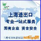 供应全套出口退税代理服务--2012年贸易额11亿美元 上海排名第一