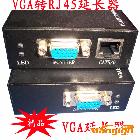 供应sgo斯格VGA-RJ45VGA延长器
